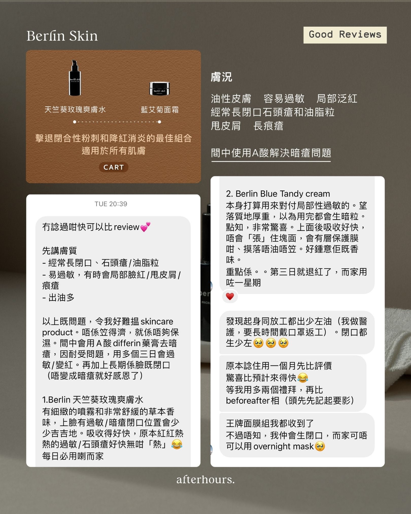 經典抗敏滋潤抗痘組 | Moisture & Allergy Combo
