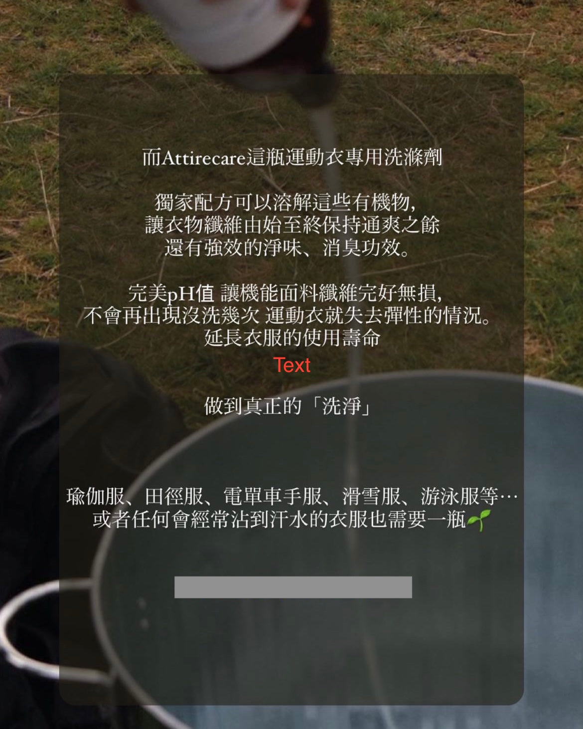 運動衣清新噴霧 | Active-Wear Spray