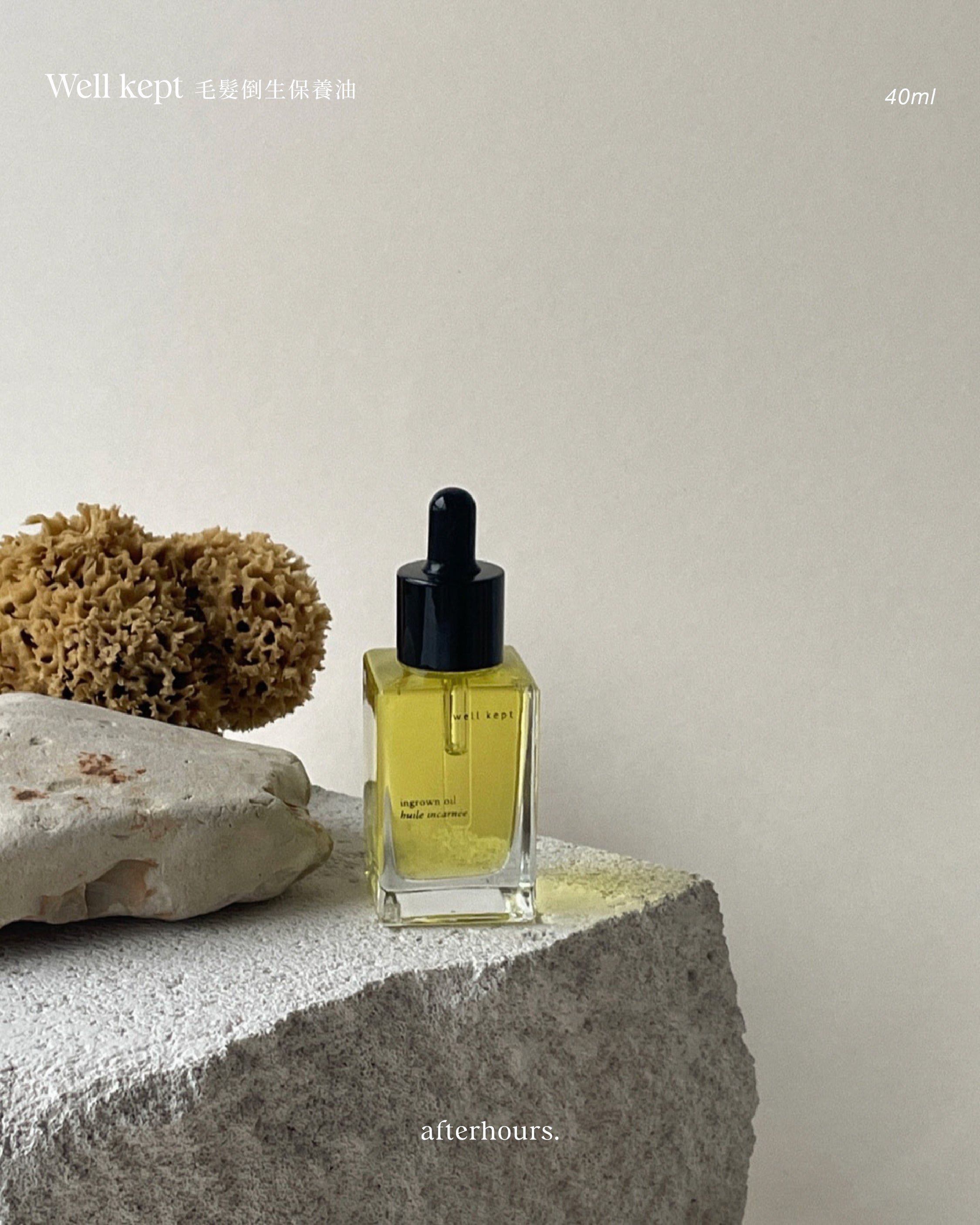 毛髮倒生保養油|Ingrown oil