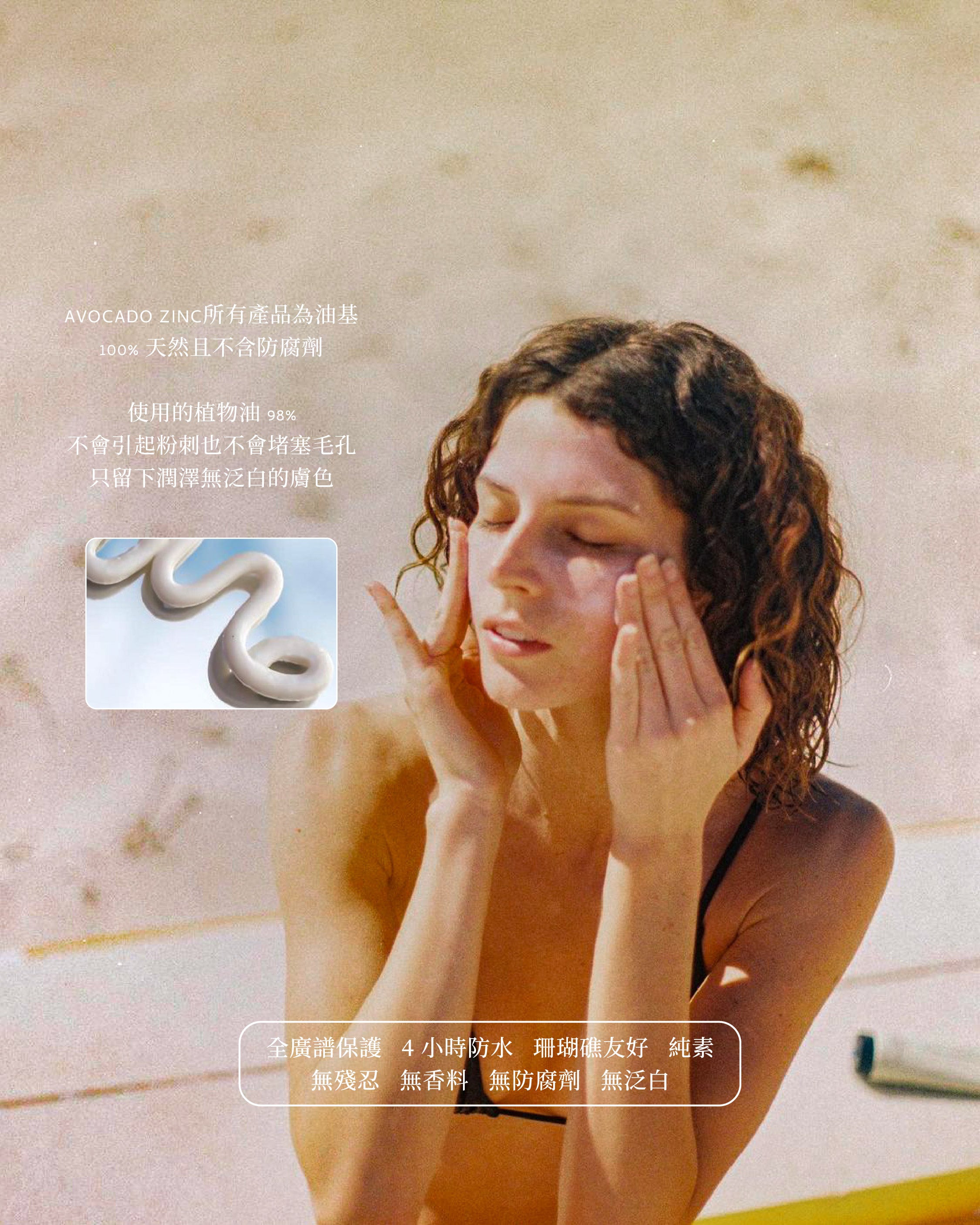 SPF50 天然有色防曬保濕霜|Physical Tinted Sunscreen (50ml)