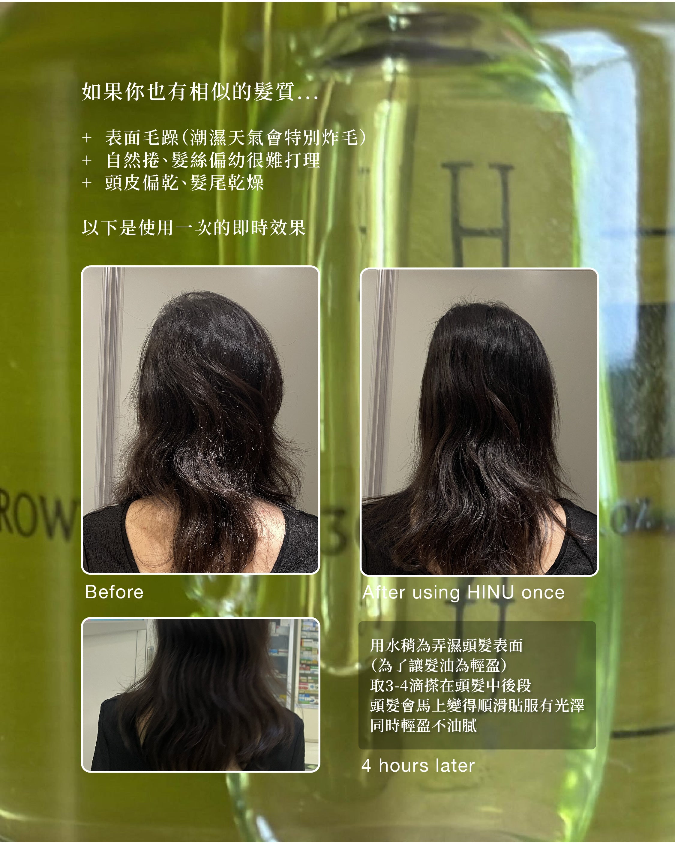 育髮髮尾護理油 | Hair Growth Oil