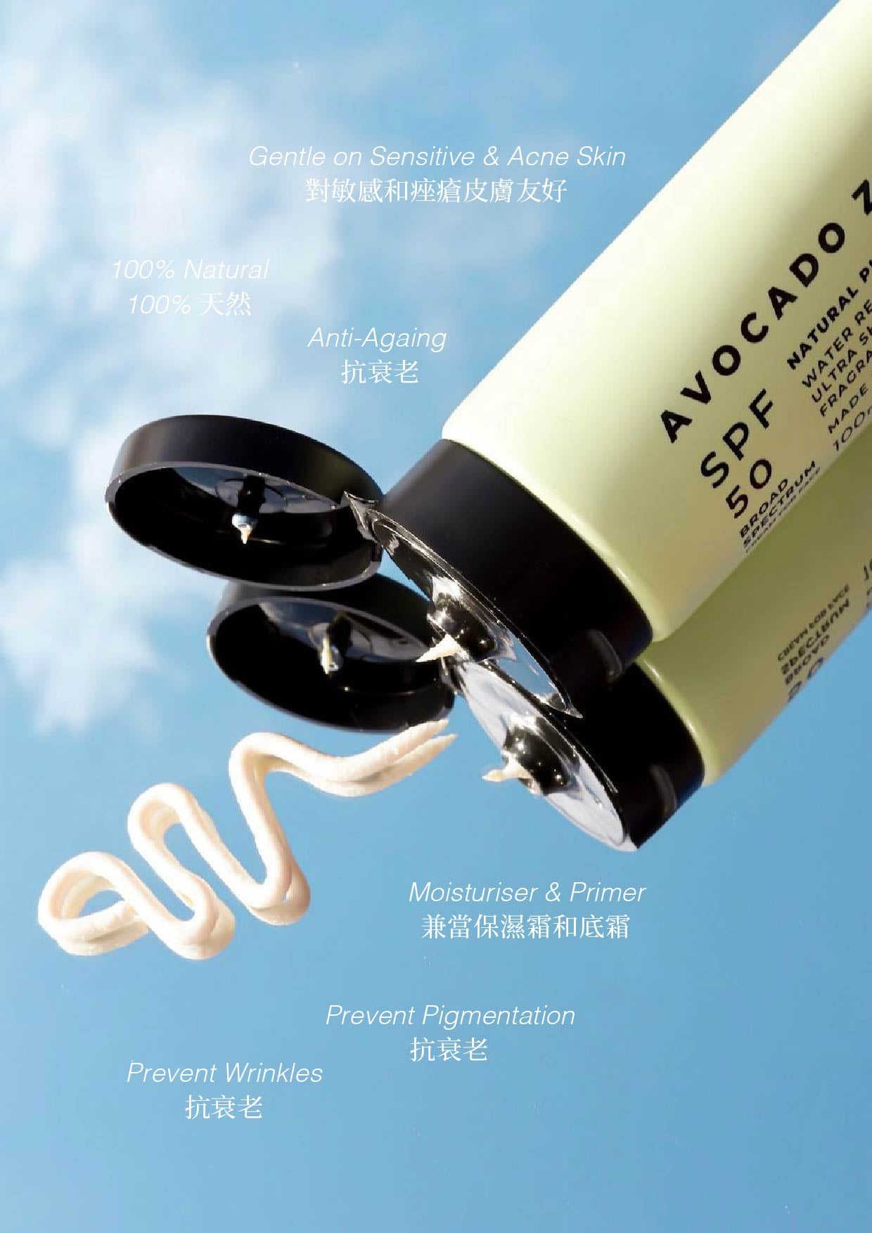 SPF50 全天然臉部防曬霜｜Physical Sunscreen (100ml)